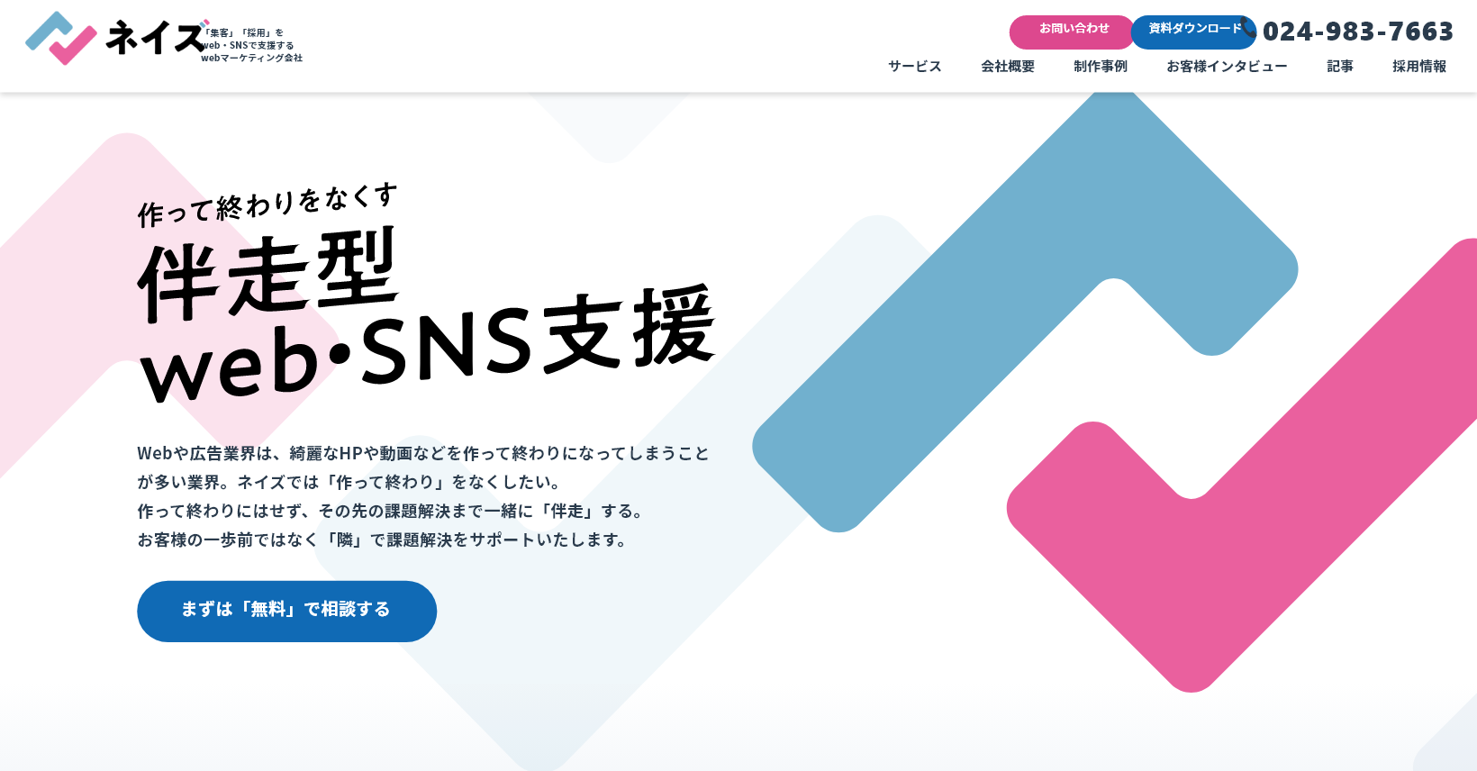 【お問い合わせ（ご相談＆オーダー＆質問）】 お問い合わせ方法 | ソースネクスト