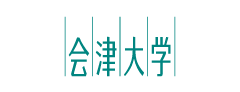 会津大学