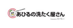 あひるの洗たく屋さん