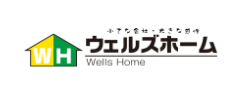 ウェルズホーム