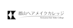 郡山ヘアメイクカレッジ