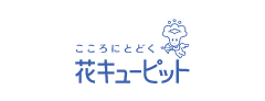 花キューピット