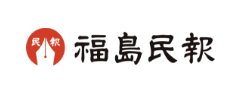 福島民報