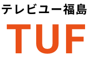 テレビユー福島 TUF